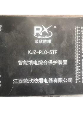 欢迎订购KJZ-PLC-5TF智能馈电综合保护装置