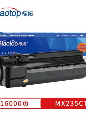 标拓 (Biaotop) MX235CT粉盒适用夏普AR-1808S/2008L/D/2308N