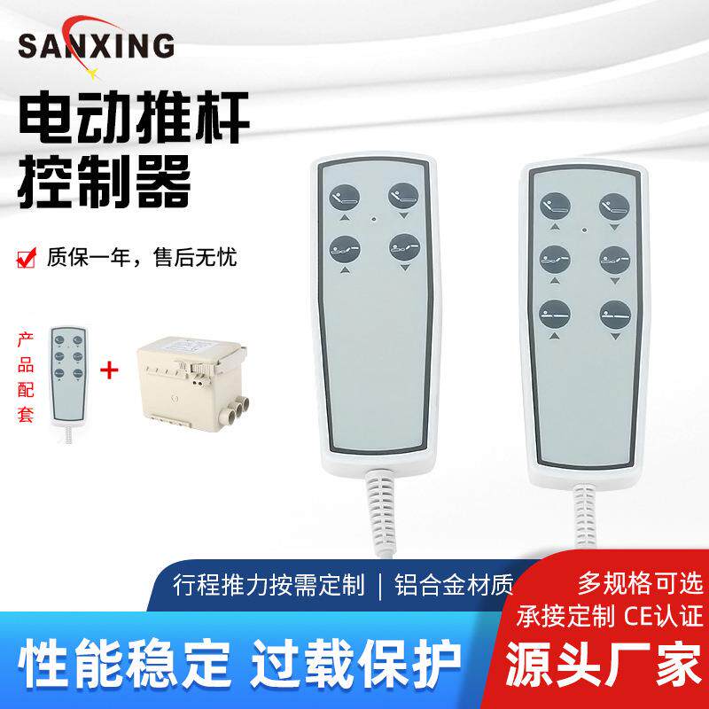 供应2-6按键手控器 智能按摩椅开关沐足沙发电动推杆控制器遥控