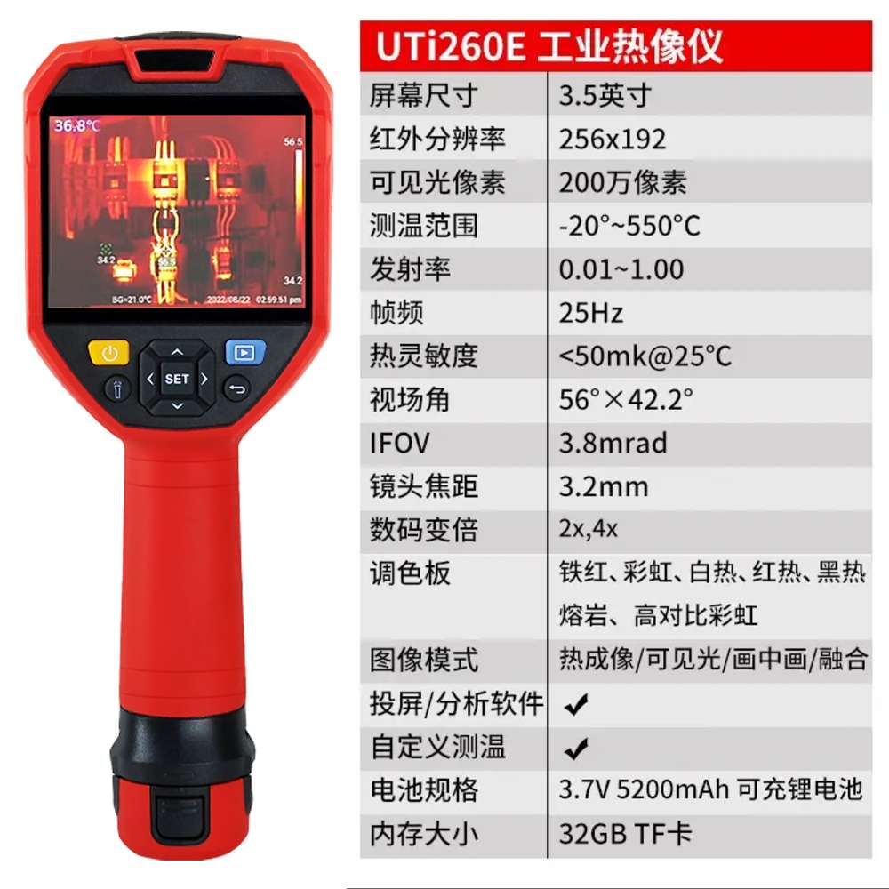 优利德UTi260A/B/E uti320e工业 256*192热像仪红外线高精度ip65