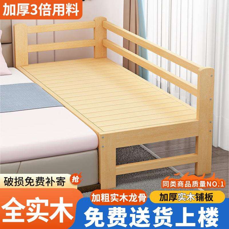 实木儿童拼接床加宽床卧室拼接大床带护栏儿小床婴儿床铺外贸