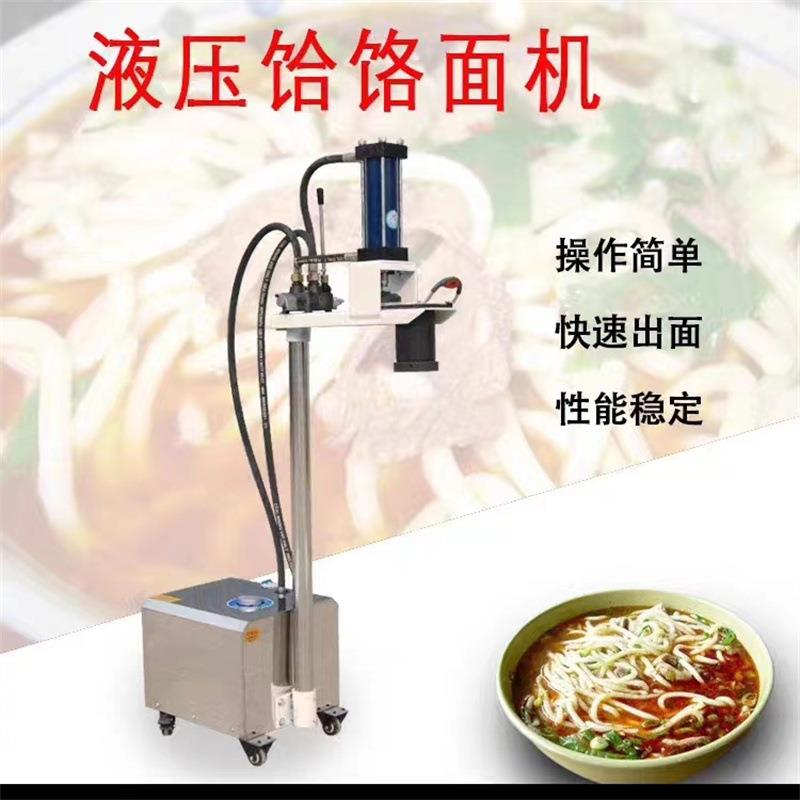小型立式电动饸烙面机 多功能拉面鲜面条机 全自动液压式饸烙面机