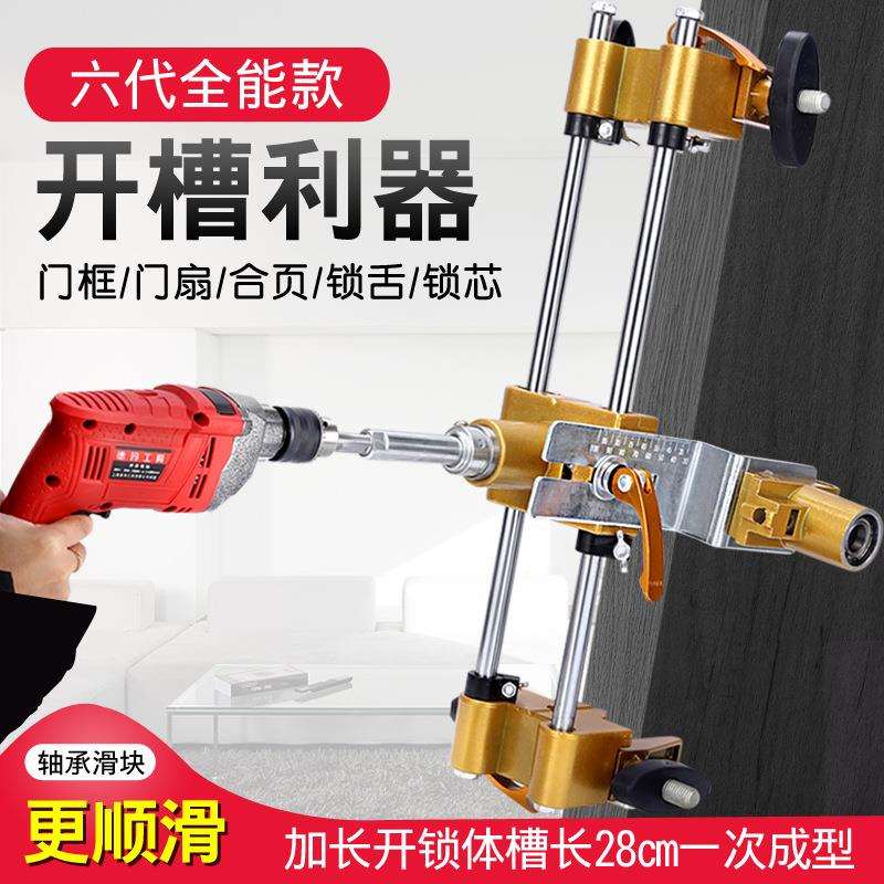 开锁孔开孔器木工全套门锁安装工具多功能装锁开槽器木门开孔神器