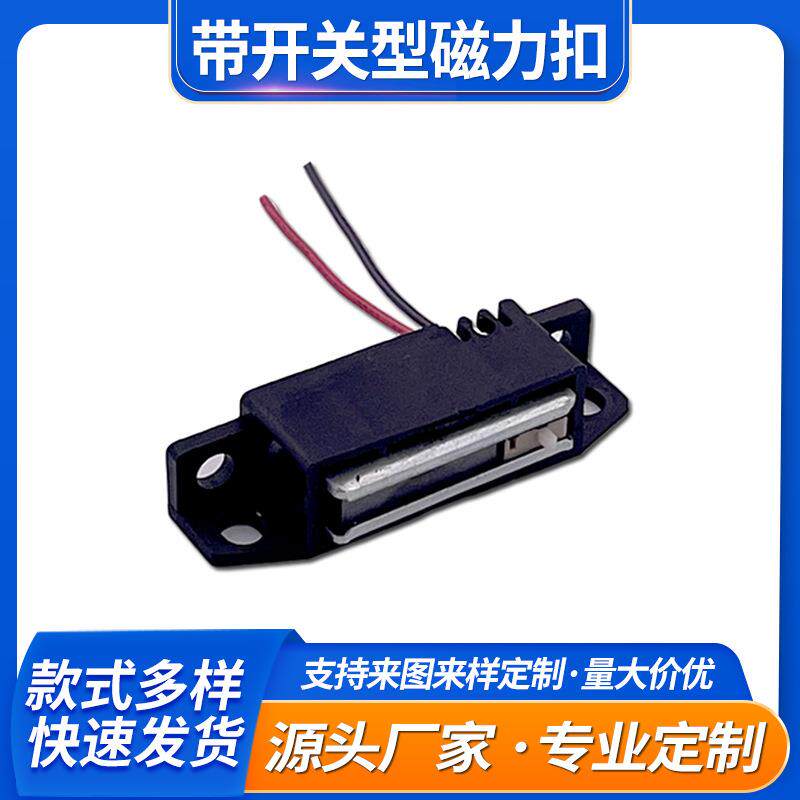 塑料磁力扣带开关 工业设备磁吸门碰 防尘密封配件工厂C-102