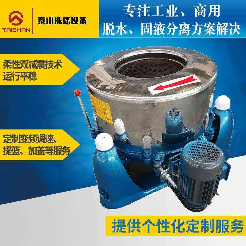 全不锈钢工业离心脱水机 甩干机 蔬菜脱水机 食品加工脱水机单桶,电子元器件市场,其它元器件,淘宝优惠券,粉丝福利购,淘宝优惠卷
