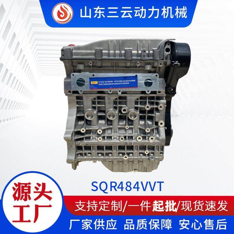 SQR484VVT发动机484VVT凸机瑞虎 3瑞虎 5瑞虎 7发动机总成凸机