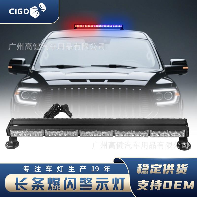 60LED汽车长排爆闪灯 12V大功率高亮长条棍灯车顶开道频闪警示灯