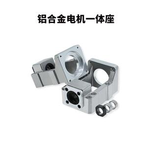 伺服电机座固定座丝杆轴承支撑座立卧式马达8657步进电机一体支架