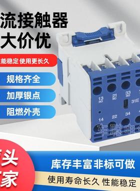 小型交流接触器KJC1 CJX2-0610E 0910E 01E 06008E 220V 380V