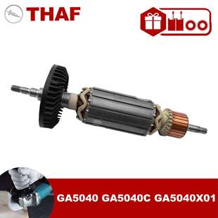 GA5040C 锚 GA5040X01电枢 转子 电枢 Armature 牧田角磨机GA5040