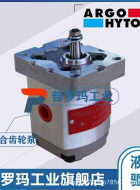 德国ARGO HYTOS齿轮泵P23 0.8/1.2/1.6/2.1/2.5/3.3/4.4油泵