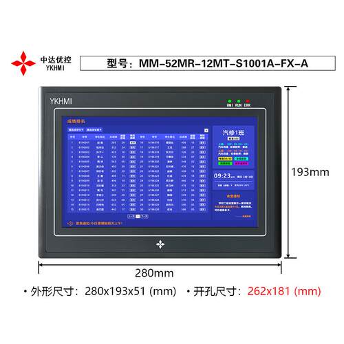 YKHMI 中达优控10寸一体机MM-52MR-12MT-S1001A-FX-A/B 厂家直销