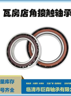 7310B/DB 7320B/DB轴承大全