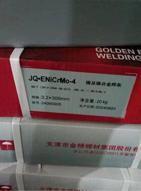 UTP 722 Kb 焊条ok92.35 堆焊焊条ok92.35 堆焊焊条