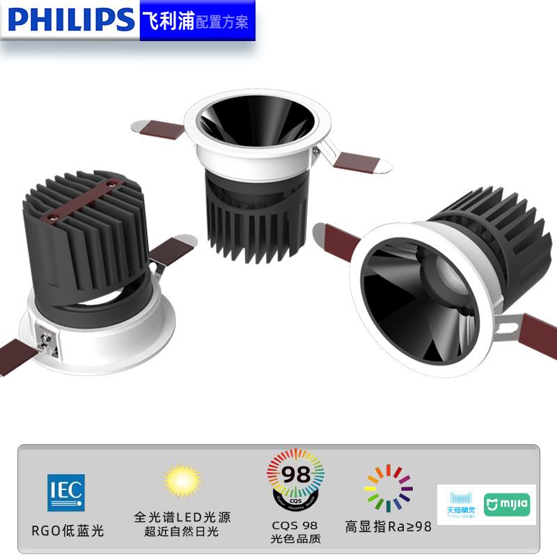 小山丘射灯嵌入式防眩光洗墙射灯家用极窄边框led天花灯筒灯客厅