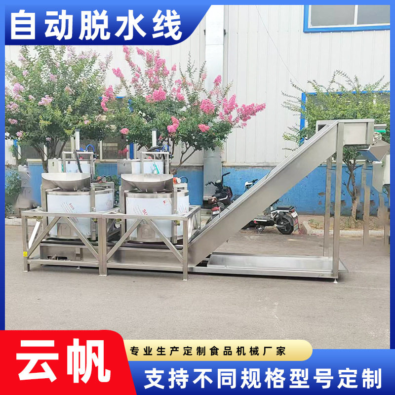 五谷杂粮甩干机下出料脱油脱水机plc控制面板豆制品甩干机