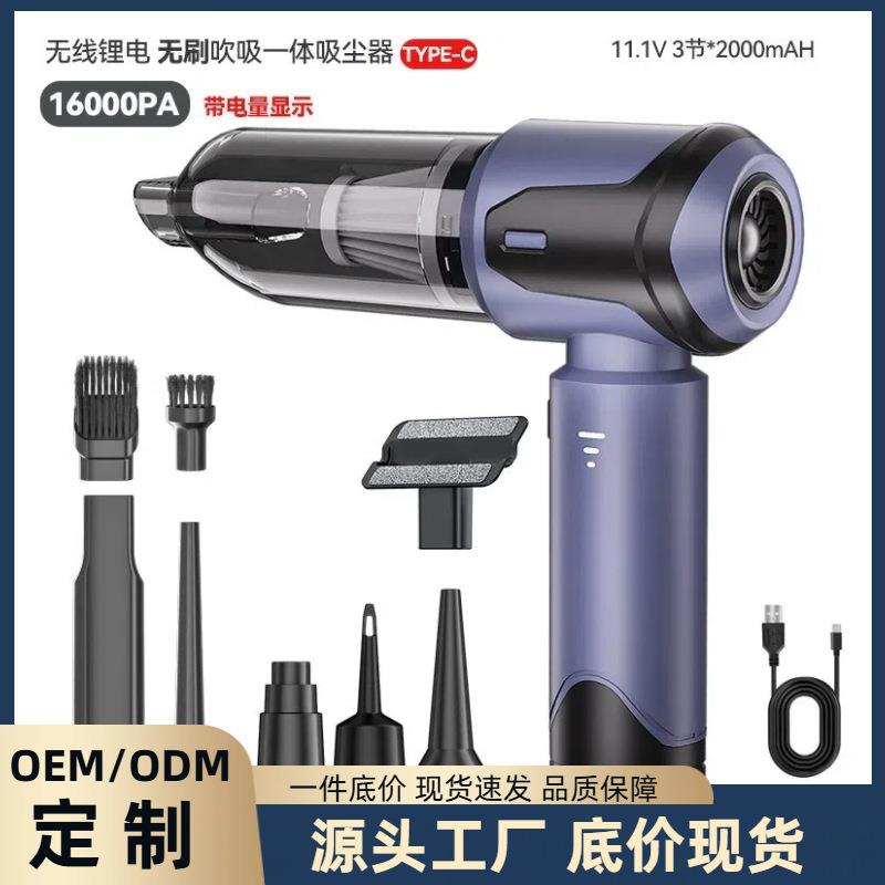 车载吸尘器三档大吸力无线电量显示便携无刷家用手持除尘器吸尘器