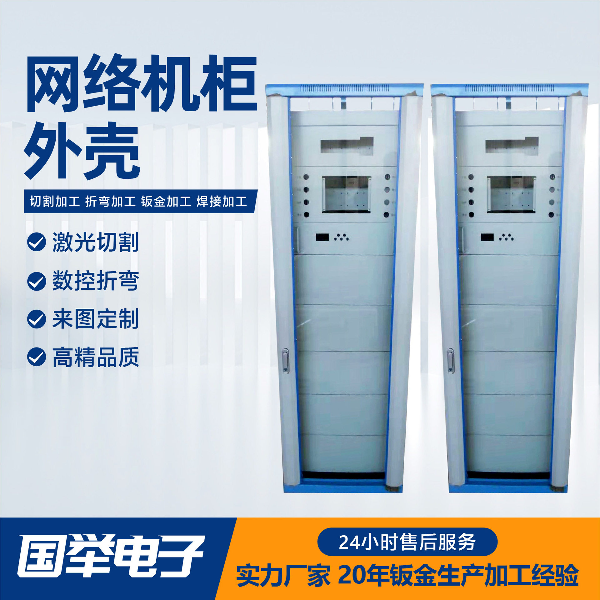 网络机柜外壳加厚防腐蚀机柜壳体数控折弯工业级防水机柜外壳