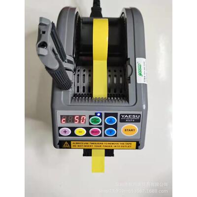 全自动电工胶纸机YAESUXCUT 胶带切割机ZCUT-60跨境切割机ZCUT-9