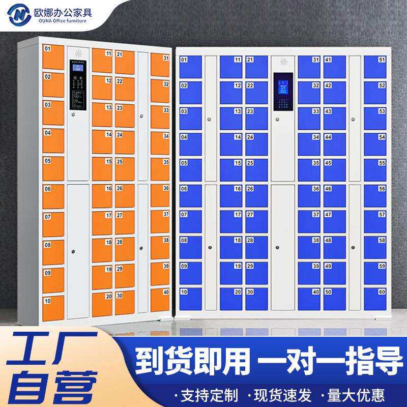 系统手机柜工厂员工手机寄存柜人脸识别刷卡自编码存放柜智能办公