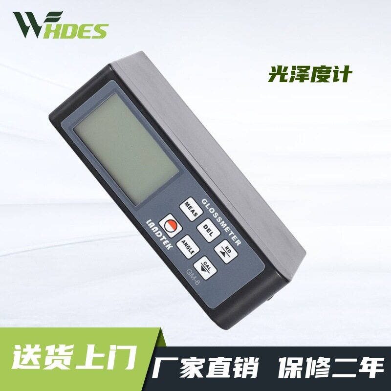 锡德恩斯直销及零售地板保养与表面清洁的质量控制器光泽度计GM
