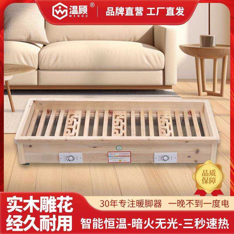 实木雕花烤脚电烤火炉实木取暖器长方形优选家用节能客厅暖脚神器