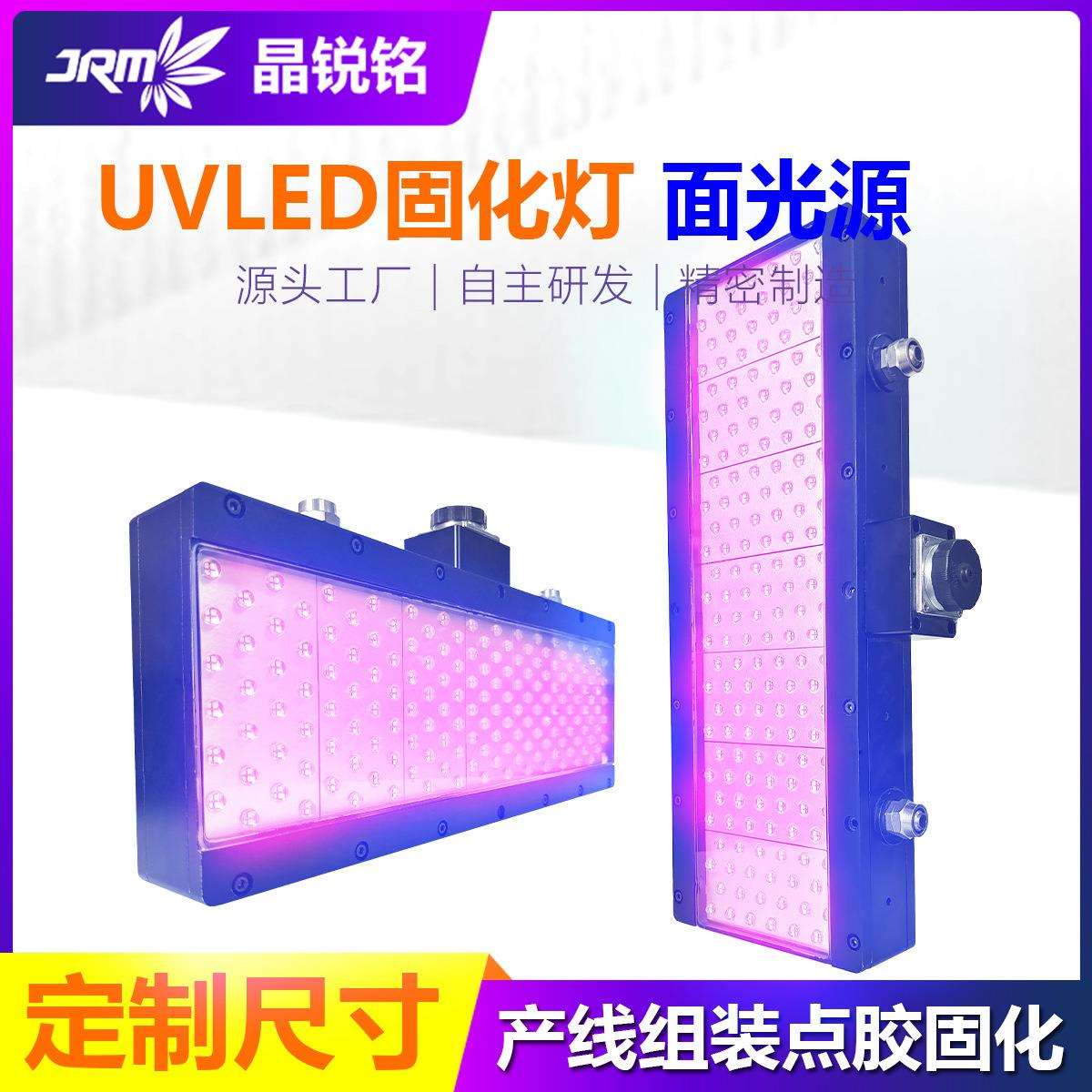 大尺寸uvled固化灯uv面光源产线点胶组装UV胶水固化大功率紫光灯