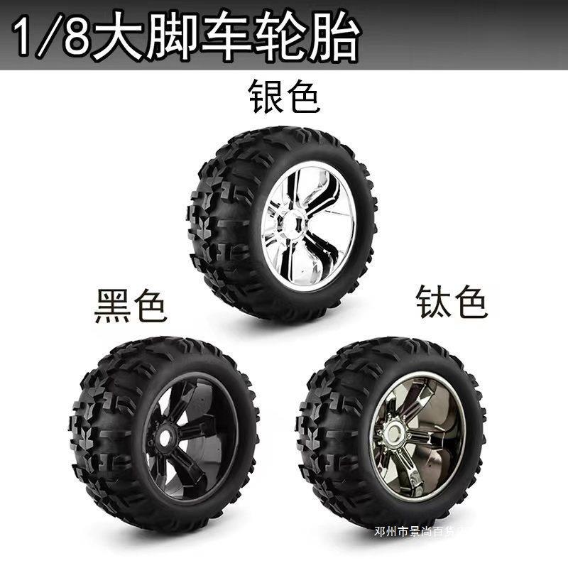 景尚1/8竞速卡大脚车 轮毂轮胎ARRMA流浪者TRAXXAS大E大S大E卡屯