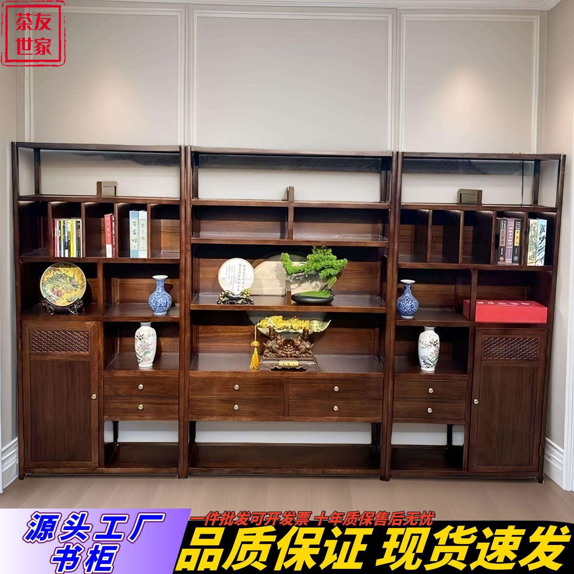 花梨木实木书柜组合新中式别墅办公室书房禅意书橱书架储物柜高端