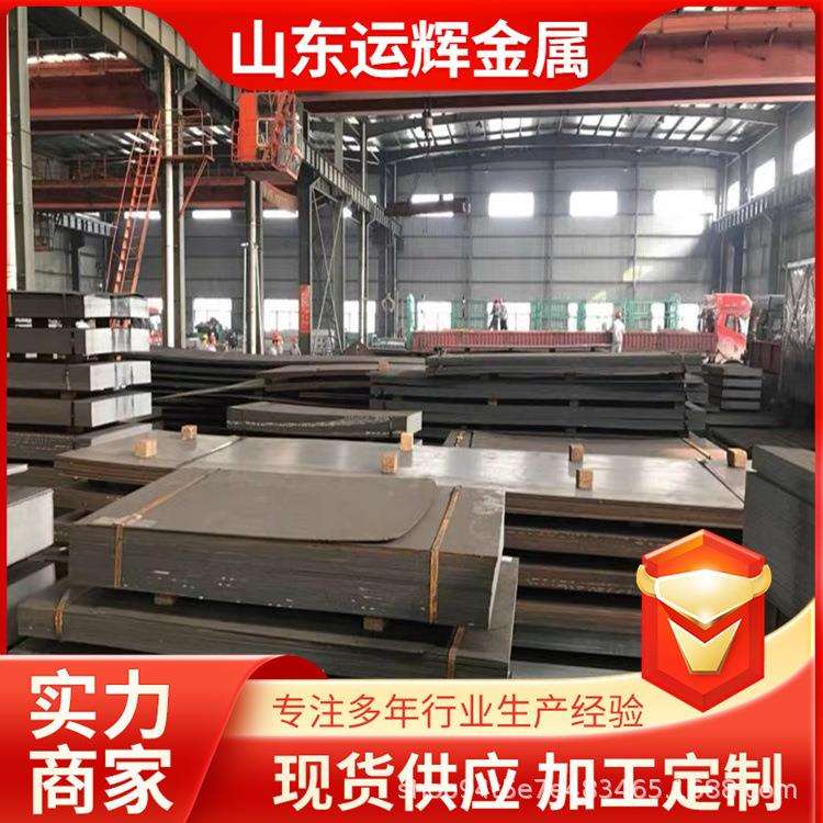 运辉 NM450耐磨钢板 400 500耐磨板 切割零售 高强度超耐磨
