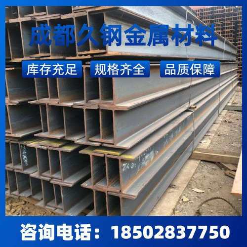 四川成都钢材现货供应Q235B工字钢 国标10#工字钢 钢梁立柱H型钢