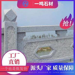 花岗岩芝麻灰桥栏杆 景区河边护栏镂空石雕 浅灰桥栏板厂家供应