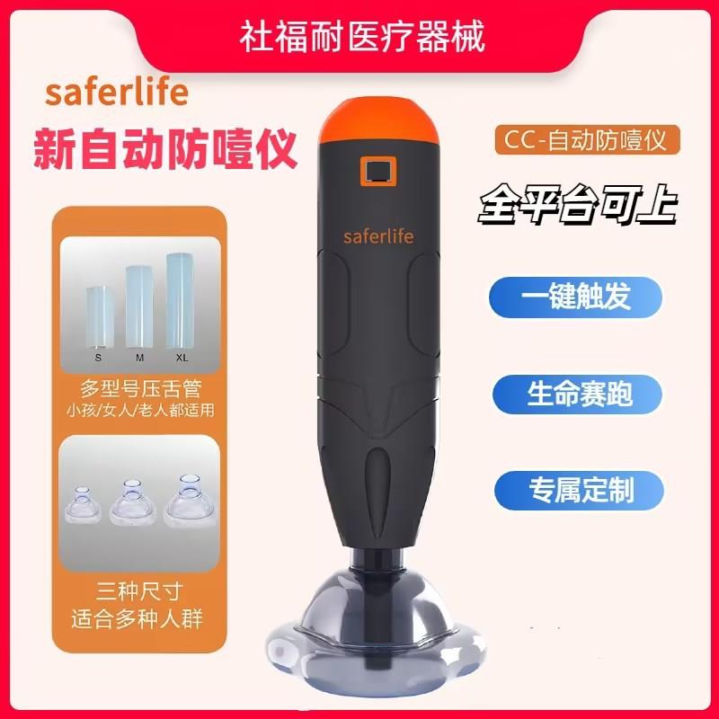 海姆立克急救神器AC防噎仪窒息面罩家庭通用自动便携款防窒息