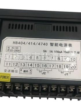 供应HB404/414/4740 AC/DC85-260V北京汇邦智能电流表HB4041-A