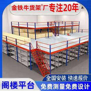 阁楼货架工厂搭建阁楼平台现货仓库二层隔层重型仓储E18