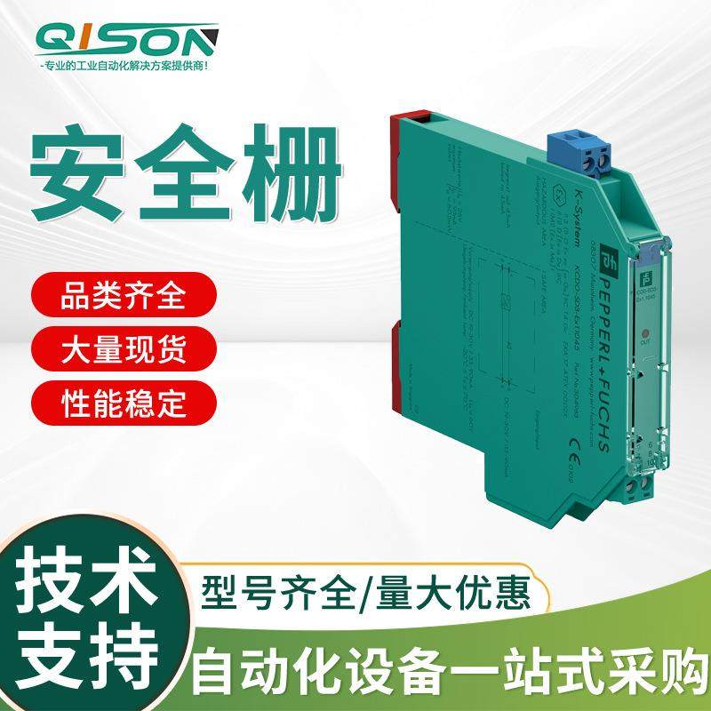 KCD2-SLD-Ex1.1045 倍加福 开关量输出安全栅 原装现货