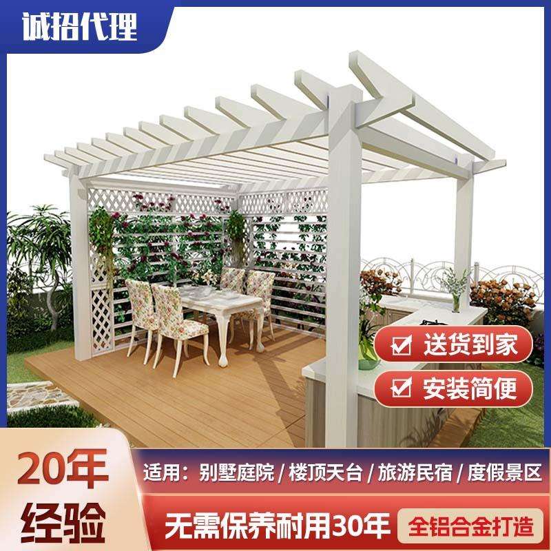 园林设计凉亭葡萄架 别墅花园铝合金长廊架 阳台庭院白色葡萄架