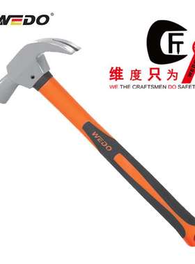WEDO维度工具304不锈钢装柄羊角锤多用途起钉锤钉锤榔头ST8406