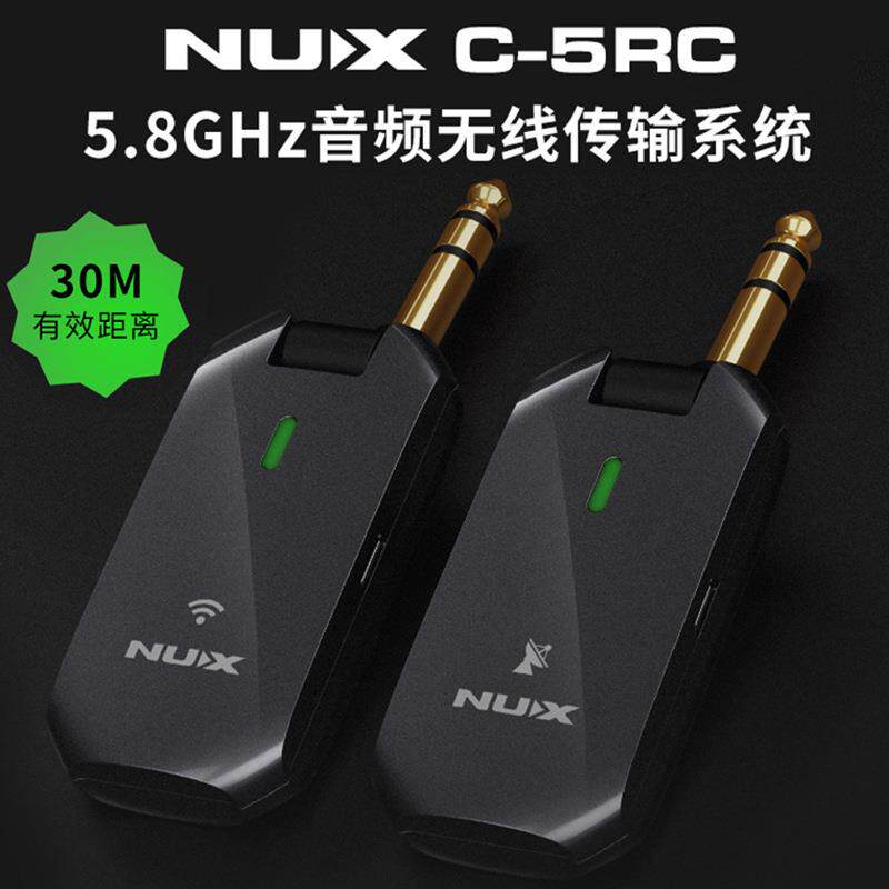 NUXC5RC自动配频无线音频立体声连接传输吉他信号发射接收器