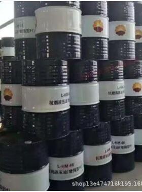 昆仑 抗磨液压油 L-HM32 46 68 100号 经济型 高压无灰级170KG/桶