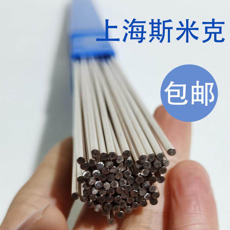 上海CIMIC斯米克Cu237铝青铜焊条ECuAl-A2铜合金焊条3.2/4/5.0mm