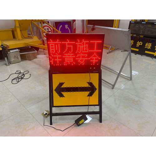移动便携式超亮LED交通诱导信息施工显示屏灯组厂家直销品质保证