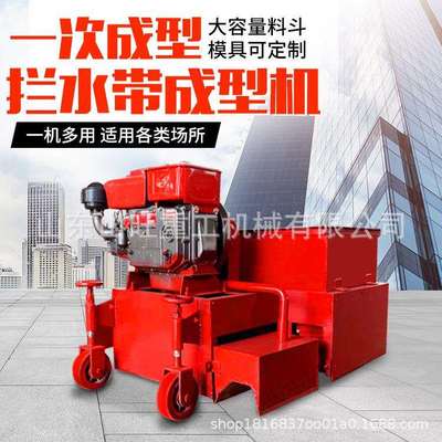 一次成型道路滑膜路沿摊铺机路肩路缘石成型机拦水带成型机