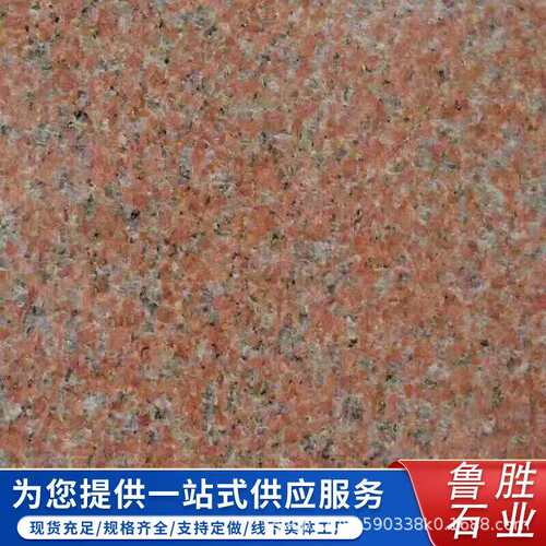 印度红花岗岩石材印度红红火烧面荔枝面花岗岩广场地铺外墙干挂