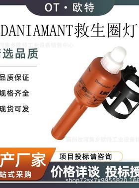 Daniamant救生圈灯L90防爆圈灯船舶遇险指示灯触水频闪自亮浮灯