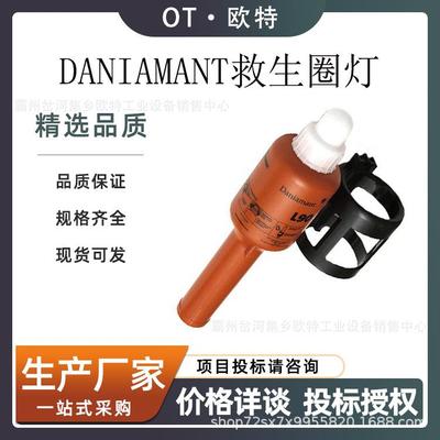 Daniamant救生圈灯L90防爆圈灯船舶遇险指示灯触水频闪自亮浮灯