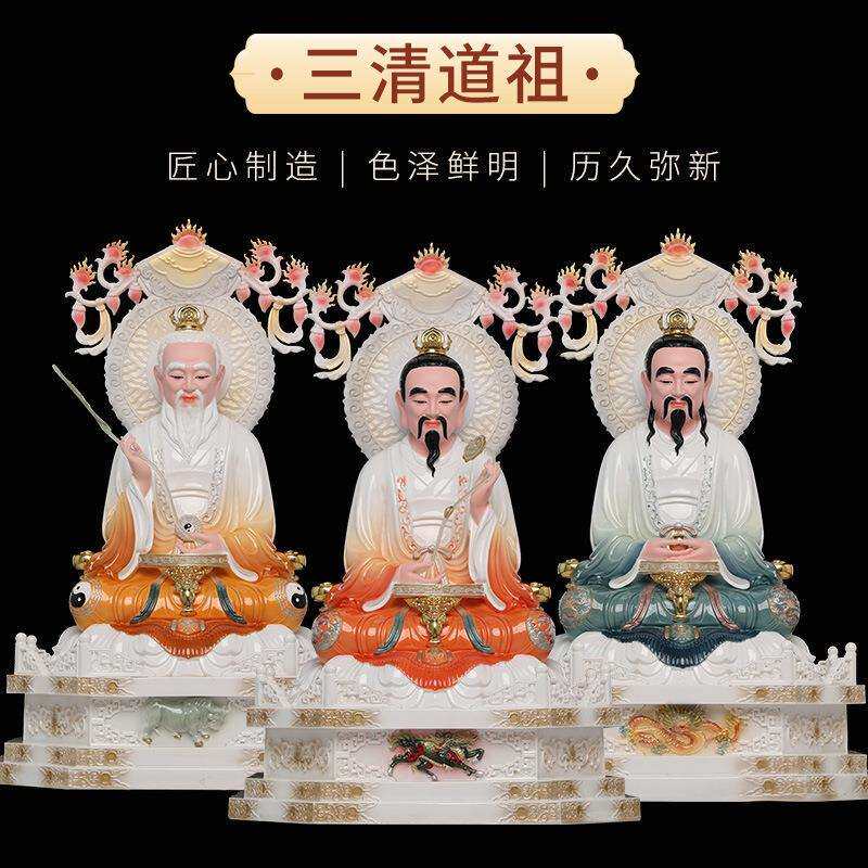 汉白玉太上老君神像三清道祖道德灵宝元始天尊家居家用供奉摆件