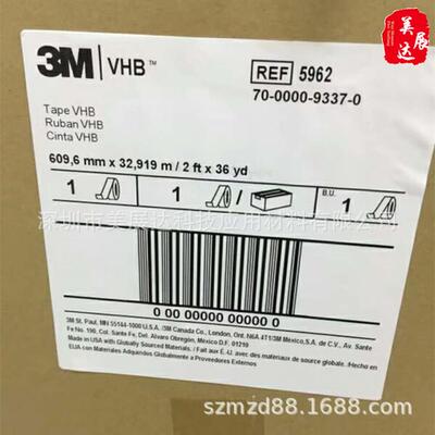 原装3M5962加厚黑色闭孔VHB亚克力泡棉双面胶带加工分切冲型