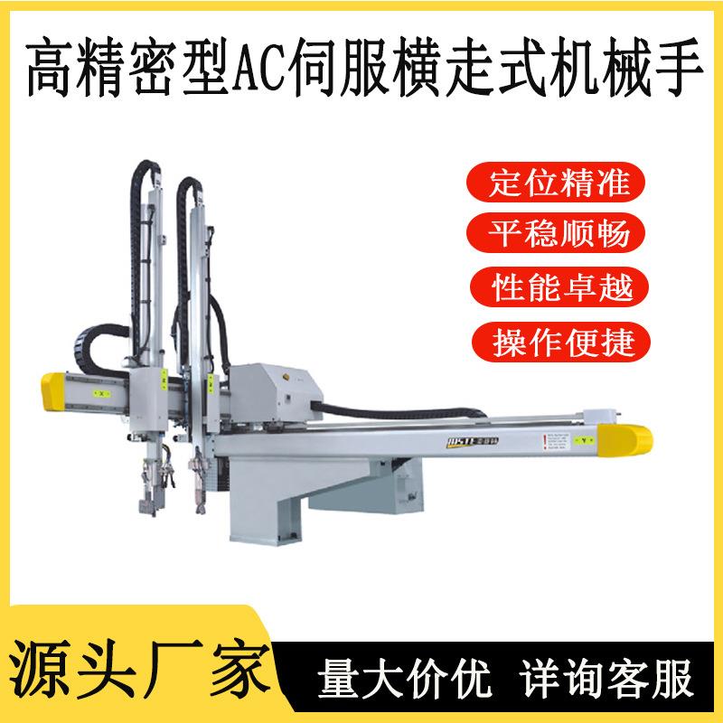 库卡全自动高精密型AC伺服横走式机械手注塑辅机夹取产品三轴五轴