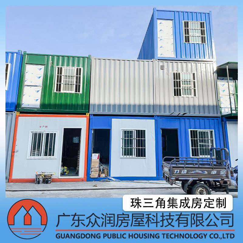 防火彩钢焊接集装箱住人箱房定制集装箱快拼房框架移动房集装房
